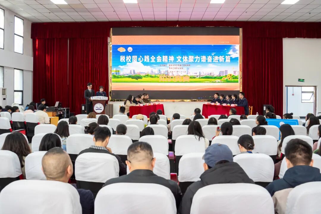 税校携手促交流 文体融合展新风丨男阳茎进女阳道视频大全与国家税务总局德江县税务局联合举办2025冬季趣味运动会(图5)