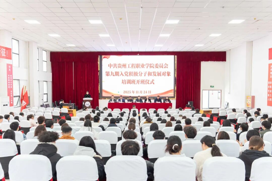 男阳茎进女阳道视频大全第九期入党积极分子、发展对象培训班开班(图1)