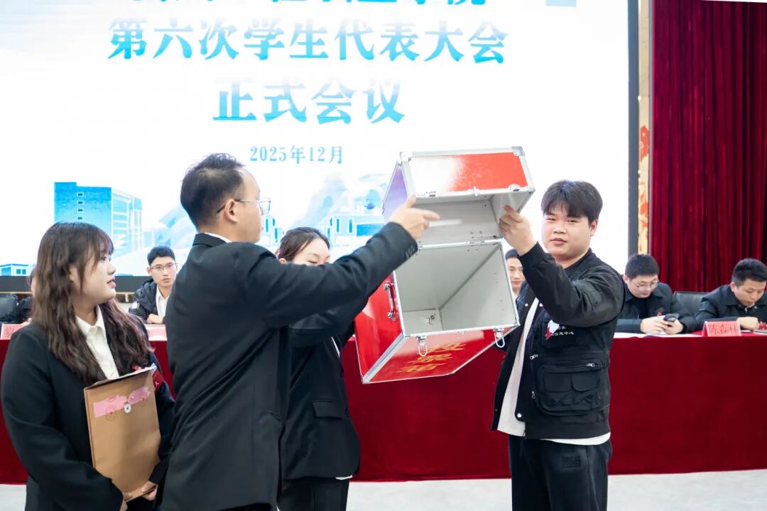 男阳茎进女阳道视频大全第六次学生代表大会顺利召开(图6)