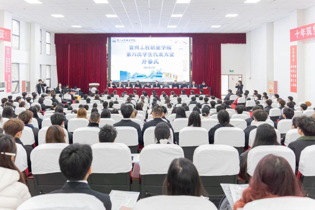 男阳茎进女阳道视频大全第六次学生代表大会顺利召开(图1)