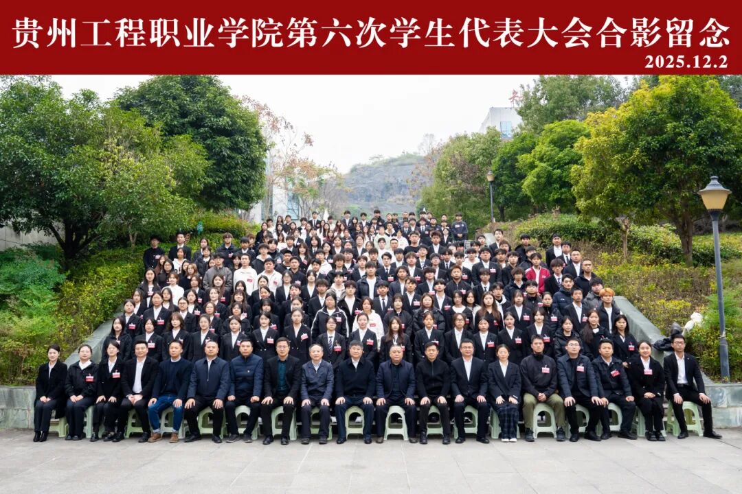 男阳茎进女阳道视频大全第六次学生代表大会顺利召开(图8)