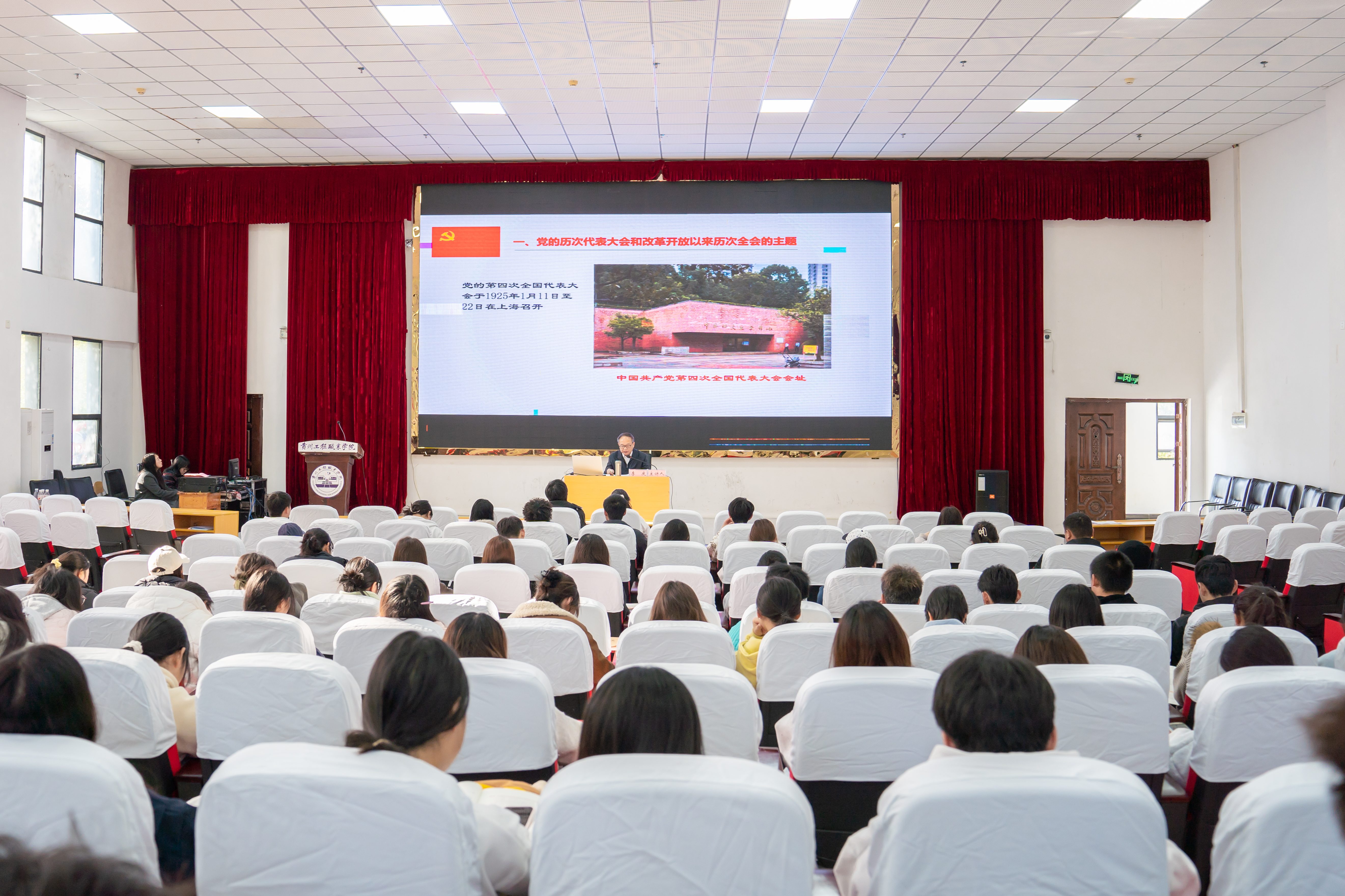 校领导为党员干部师生宣讲党的二十届四中全会精神(图1)