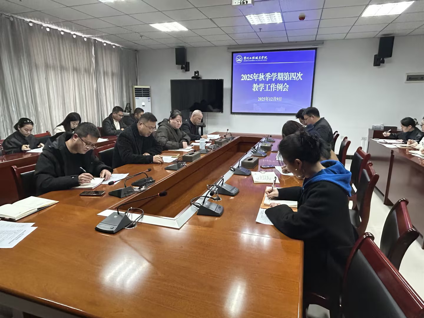 我校召开2025年秋季学期第四次教学工作例会(图1)