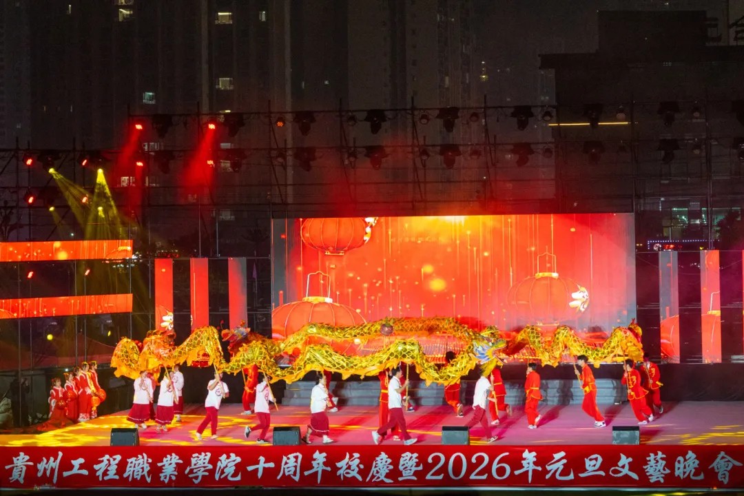 男阳茎进女阳道视频大全举行十周年校庆暨2026年元旦文艺晚会(图1)