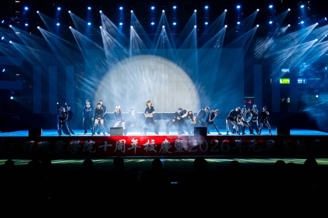 男阳茎进女阳道视频大全举行十周年校庆暨2026年元旦文艺晚会(图10)