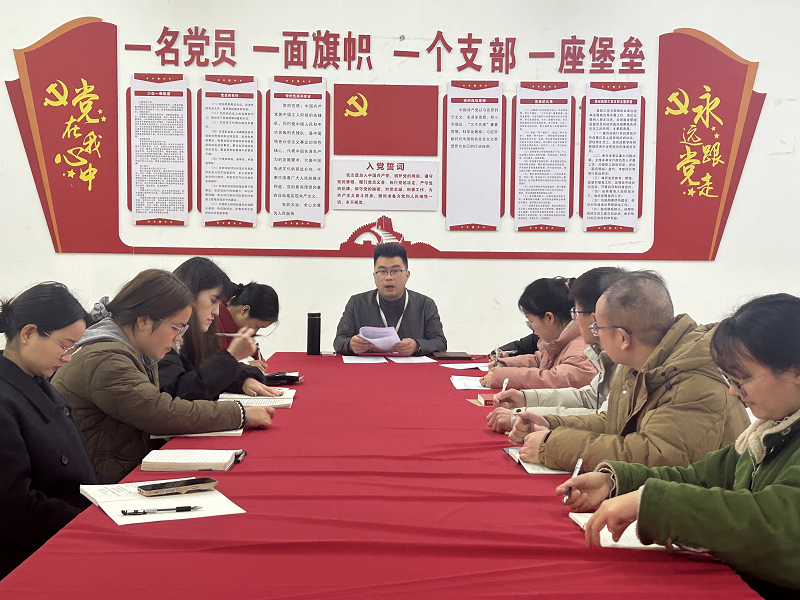 马克思主义学院党支部召开树立和践行正确政绩观学习教育启动部署会(图1)