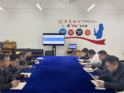 智能制造与汽车工程学院召开2026年春季学期第一次教职工会议(图1)