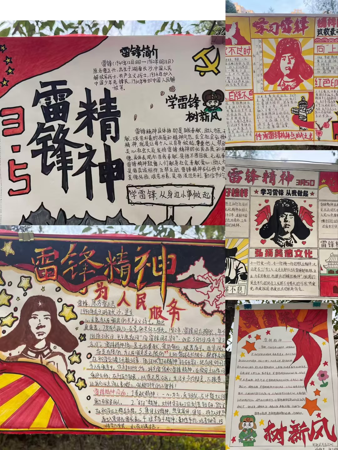 学院举办“弘扬雷锋精神，凝聚青春力量”主题手抄报活动(图1)