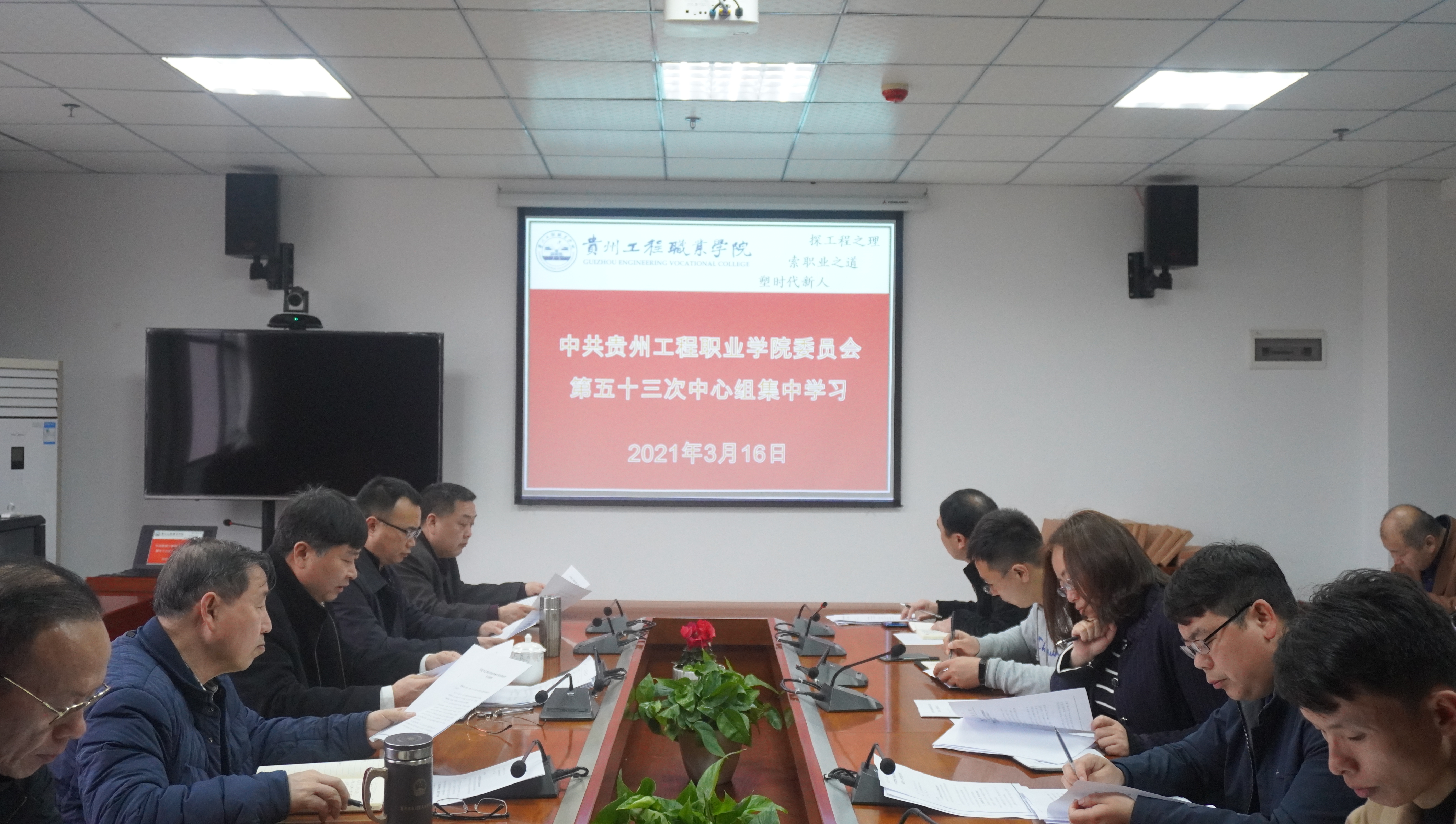 男阳茎进女阳道视频大全党委召开会议(图1)