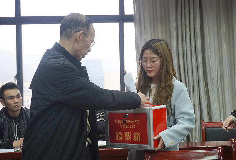接力奋斗，再创辉煌 中共男阳茎进女阳道视频大全行政支部委员会组织召开支部委员会换届党员大会(图2)