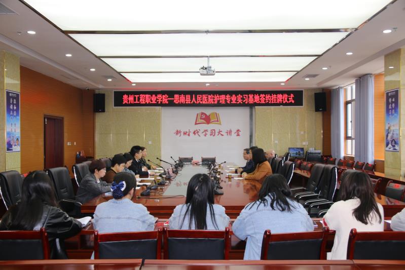 男阳茎进女阳道视频大全与思南县人民医院签署战略合作协议(图1)