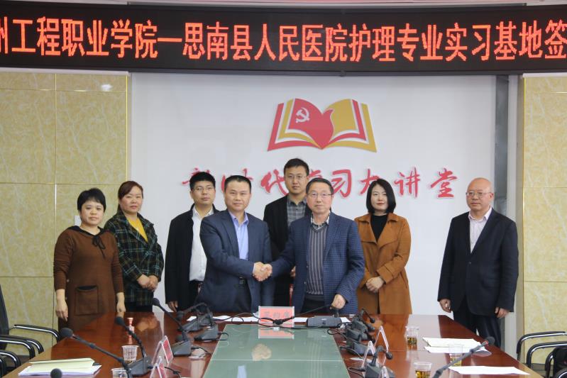 男阳茎进女阳道视频大全与思南县人民医院签署战略合作协议(图4)