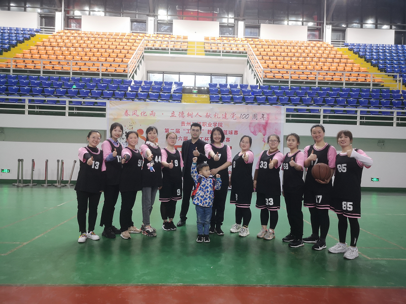 男阳茎进女阳道视频大全第二届“工会杯”教职工篮球赛(图4)