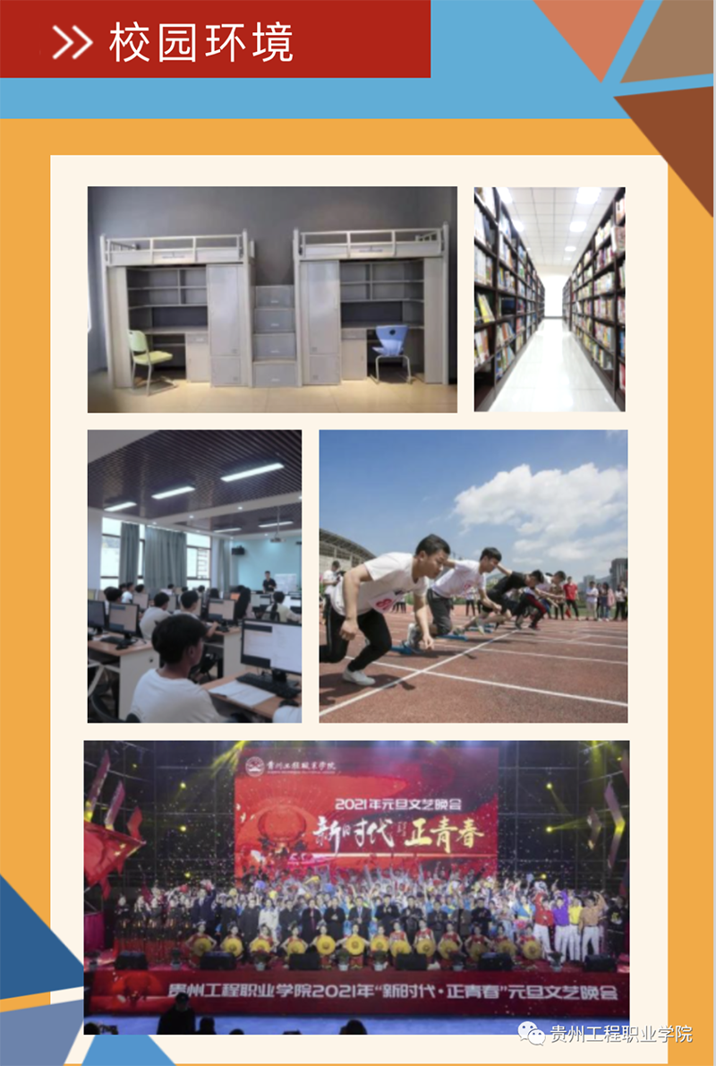 男阳茎进女阳道视频大全2021年招生简章(图8)