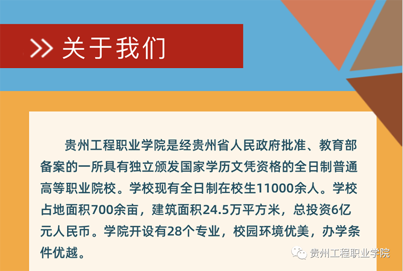 男阳茎进女阳道视频大全2021年招生简章(图2)