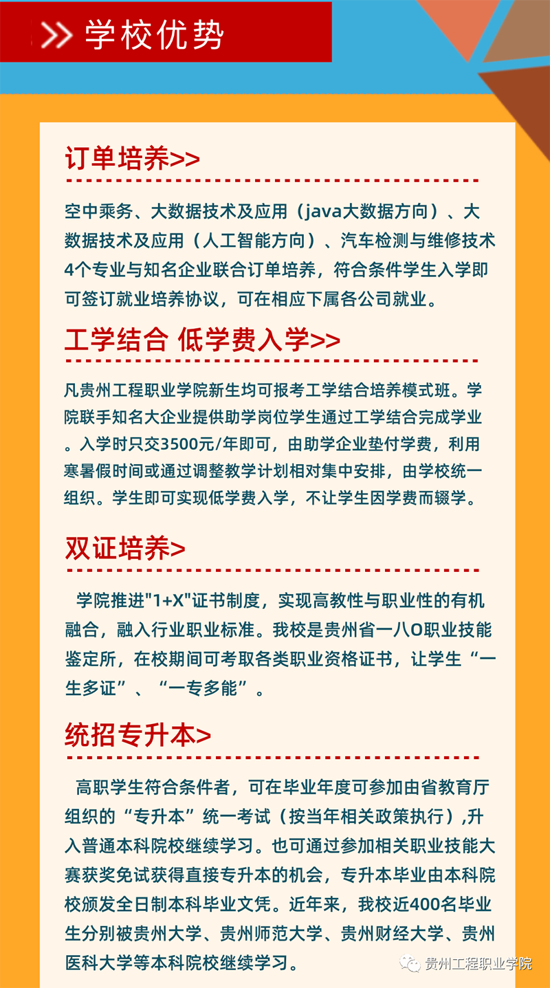 男阳茎进女阳道视频大全2021年招生简章(图4)