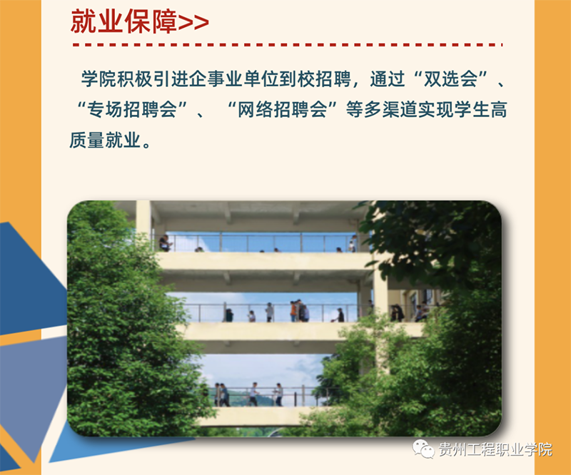 男阳茎进女阳道视频大全2021年招生简章(图5)