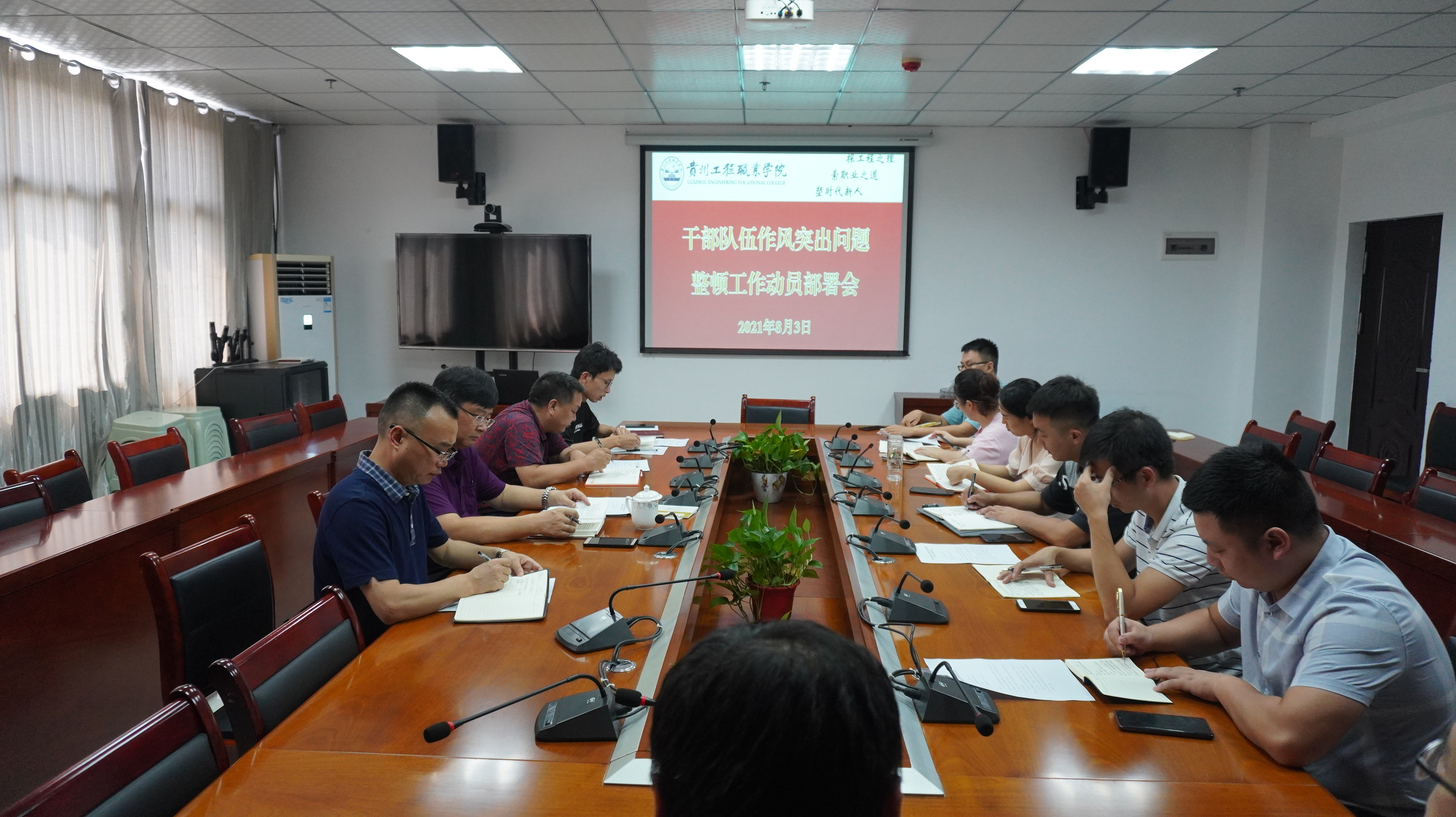男阳茎进女阳道视频大全召开干部队伍作风突出问题整顿工作动员会(图1)