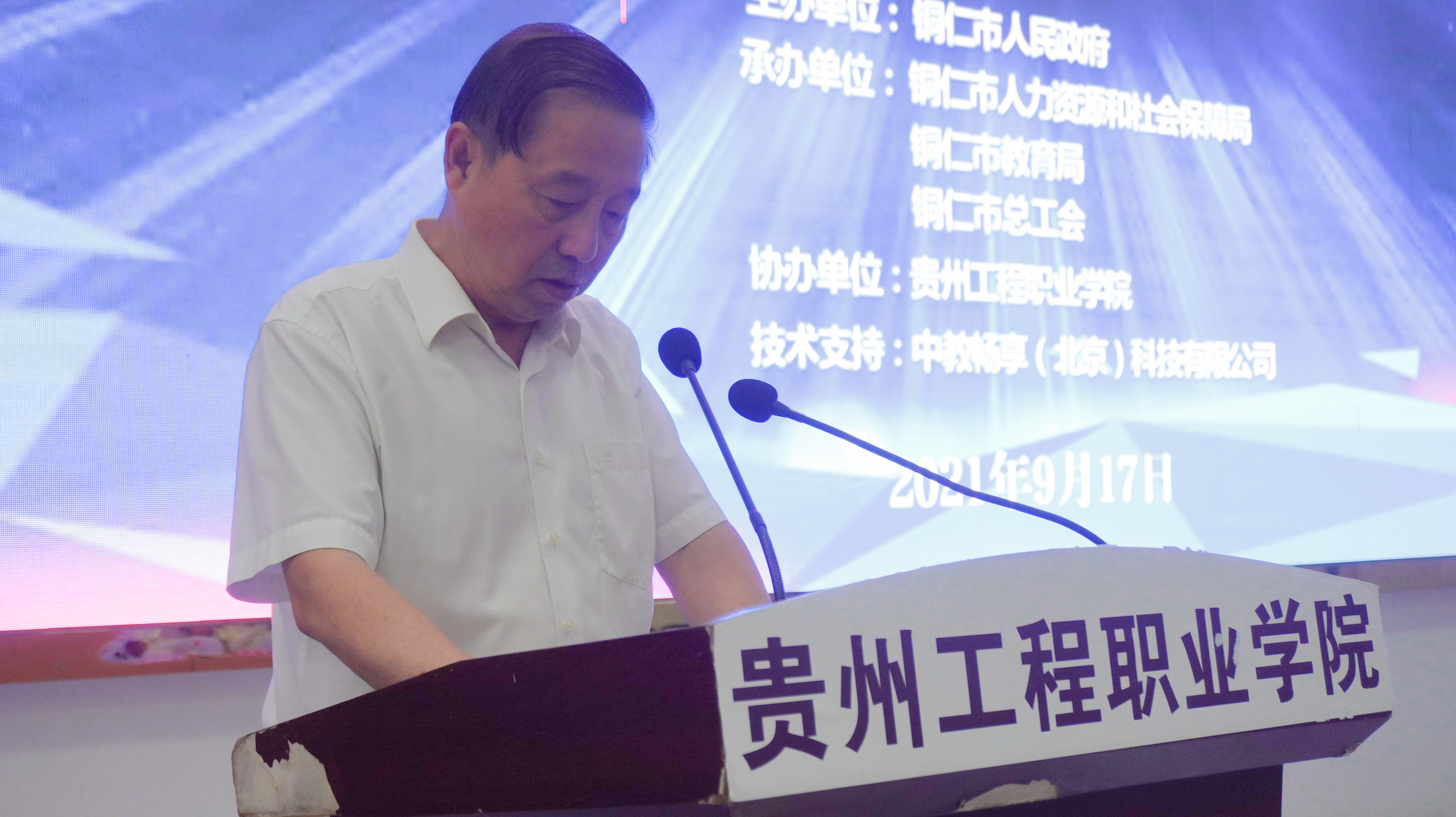 贵州省第一届职业技能大赛铜仁市选拔赛“网络直播营销”比赛在男阳茎进女阳道视频大全拉开序幕(图2)