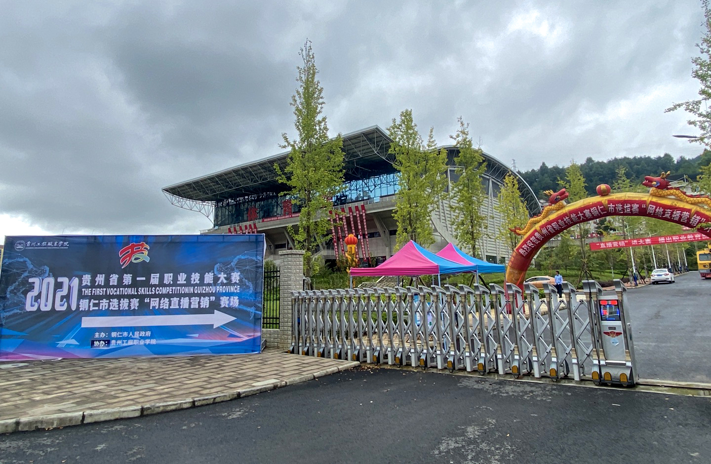 贵州省第一届职业技能大赛铜仁市选拔赛“网络直播营销”比赛在男阳茎进女阳道视频大全拉开序幕(图6)