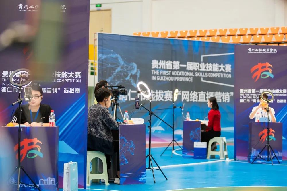 贵州省第一届职业技能大赛铜仁市选拔赛“网络直播营销”比赛在男阳茎进女阳道视频大全拉开序幕(图10)