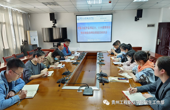 马克思主义学院组织召开重温习近平总书记“3.18”重要讲话精神暨思想政治理论课建设座谈会(图1) 图片