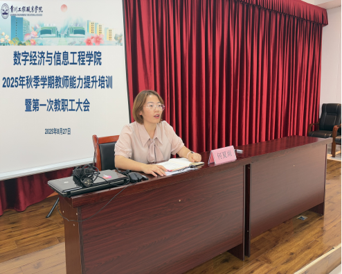 重师德 强师能 提质量(图3)