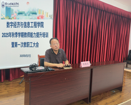 重师德 强师能 提质量(图4)