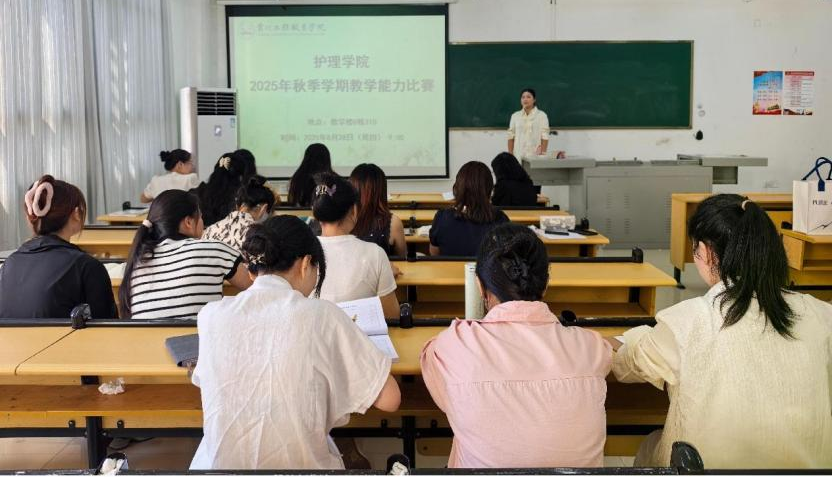 示范·交流·竞技：护理学院开展2025年秋季学期教师能力提升培训(图4)