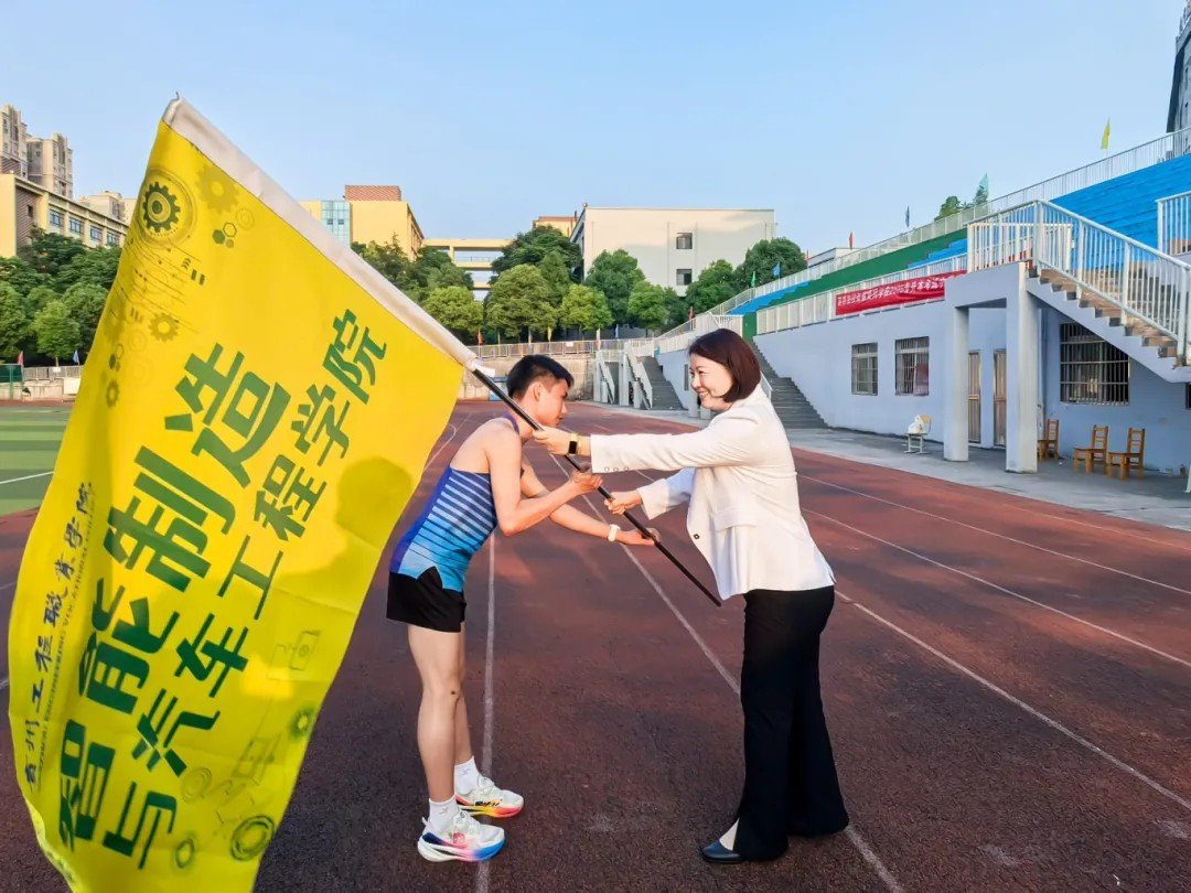 党建引领聚活力 师生共跑启新程丨智能制造与汽车工程学院“健康奔跑向未来”活动火热开跑(图1)
