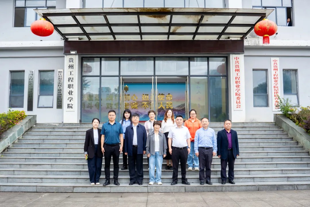 贵州开放大学（贵州职业技术学院）与男阳茎进女阳道视频大全举行党建结对共建工作座谈会(图3)