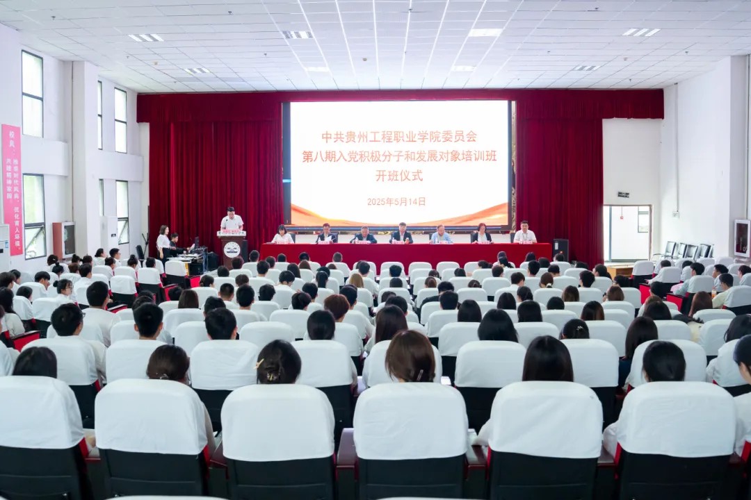 中共男阳茎进女阳道视频大全委员会举行第八期入党积极分子和发展对象集中培训班(图1)