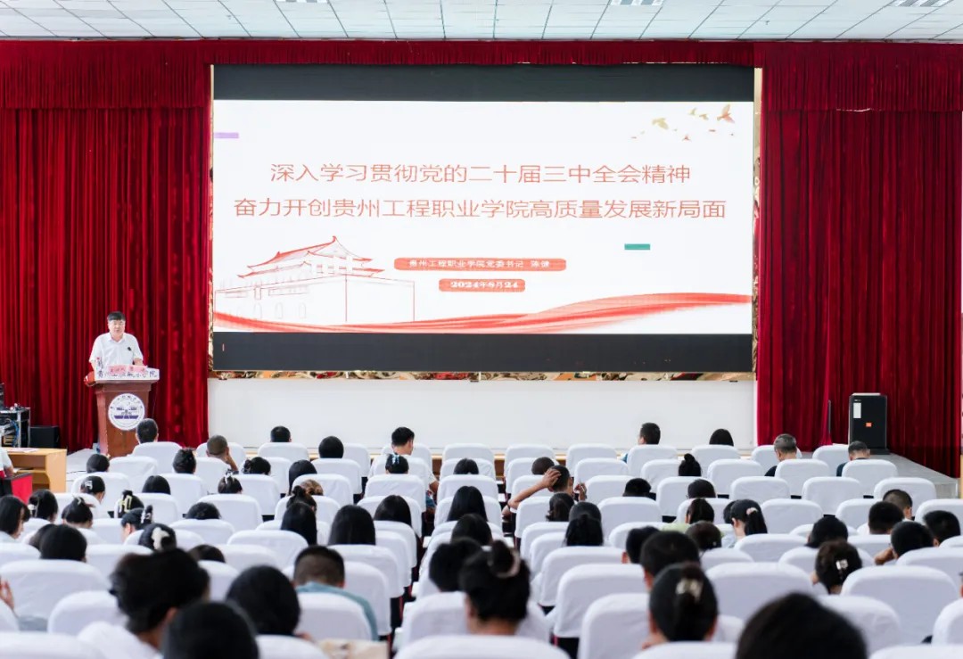 男阳茎进女阳道视频大全举行学习贯彻党的二十届三中全会精神专题会(图1)