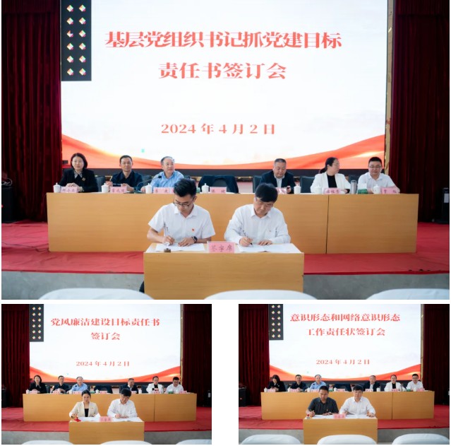 中共男阳茎进女阳道视频大全委员会召开2024年党的建设工作会(图4)