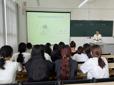 明晰专业航向 护航成长之路——护理学院开展2025级高职新生专业介绍活动(图3) 明晰专业航向 护航成长之路——护理学院开展2025级高职新生专业介绍活动(图3)