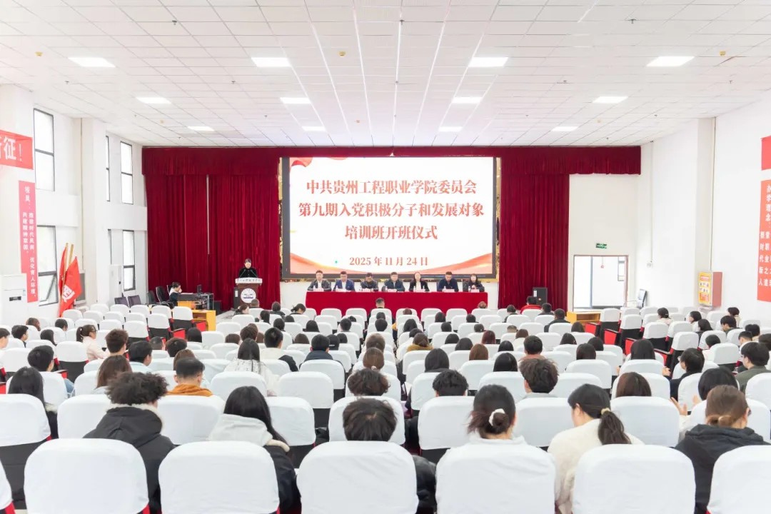 男阳茎进女阳道视频大全第九期入党积极分子、发展对象培训班开班(图1)