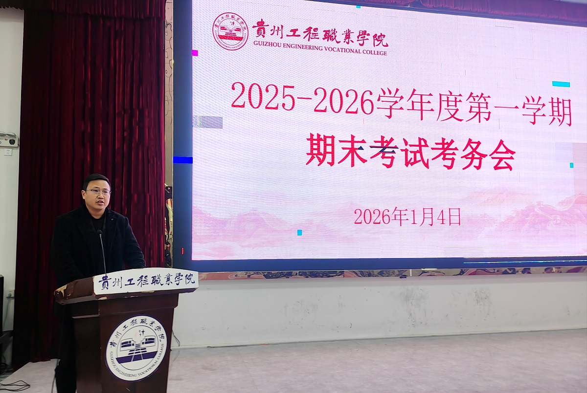 男阳茎进女阳道视频大全2025-2026学年度第一学期期末考试考务会(图2)
